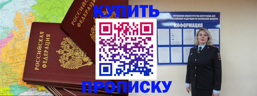 прописка ребенка в Алексеевке