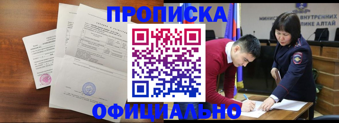 прописка 2025 в Алексеевке